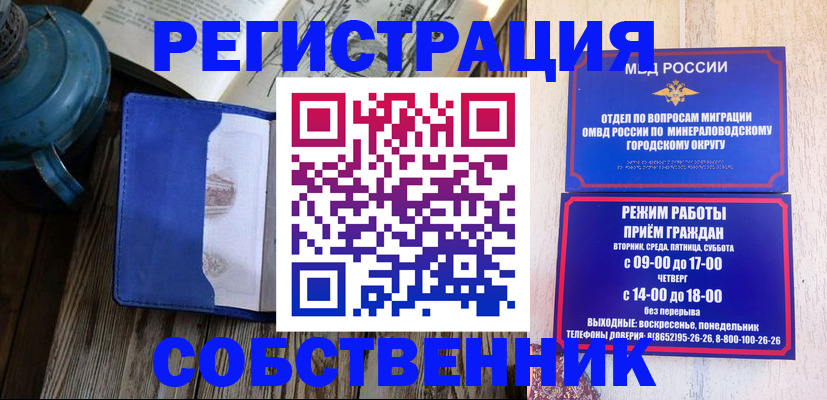 миграционный учет в Лыткарино