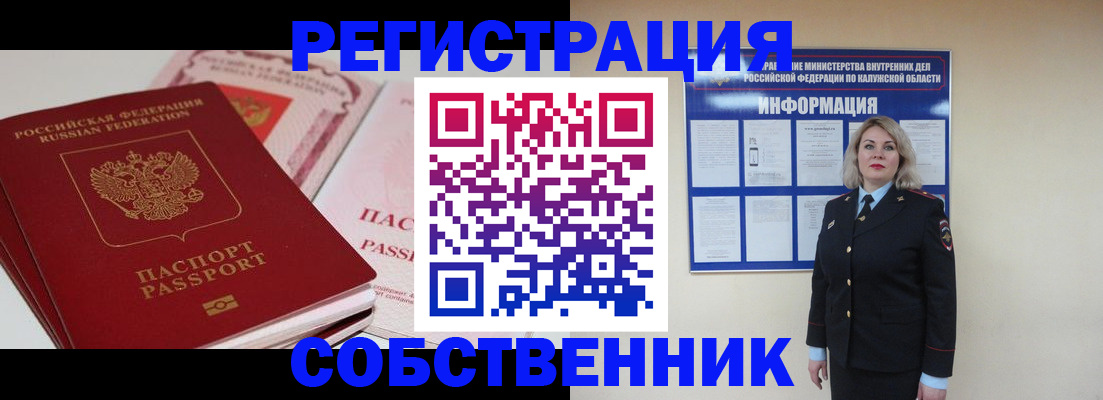 временная регистрация 2025 в Лыткарино