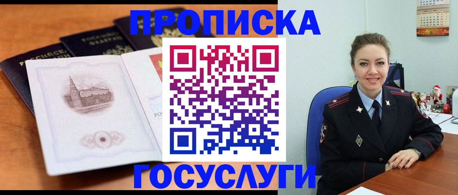 временная регистрация адрес в Лыткарино