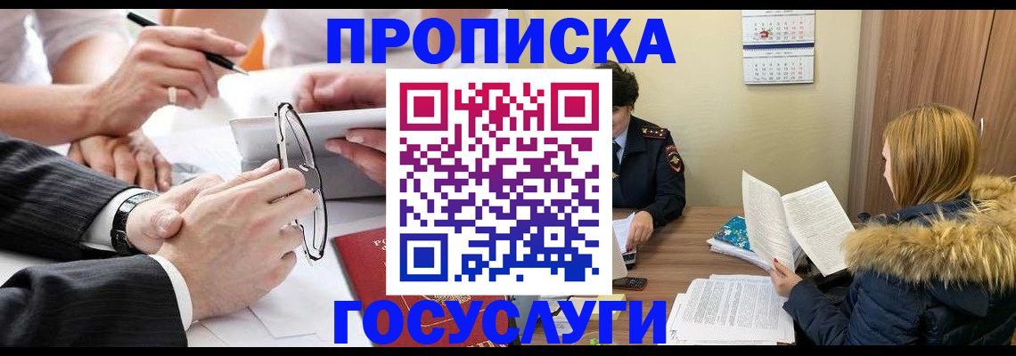 временная регистрация в квартире в Лыткарино
